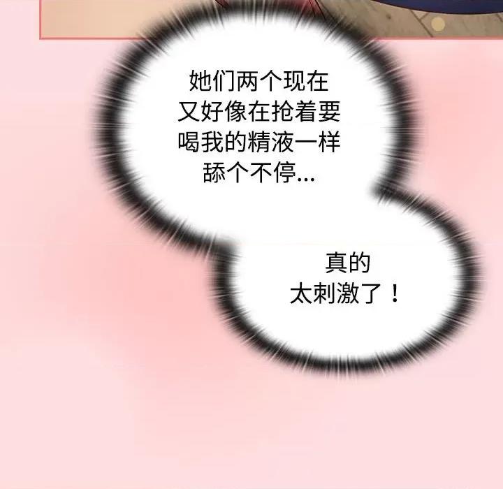 四人同居太拥挤 受害者联盟-受害者联盟 第49话 第36页