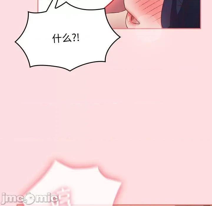 四人同居太拥挤 受害者联盟-受害者联盟 第49话 第40页