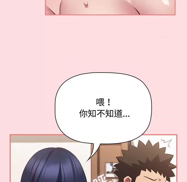 四人同居太拥挤 受害者联盟-受害者联盟 第49话 第48页