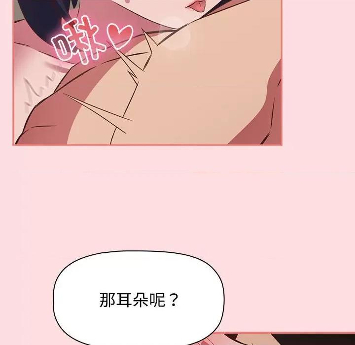 四人同居太拥挤 受害者联盟-受害者联盟 第49话 第54页