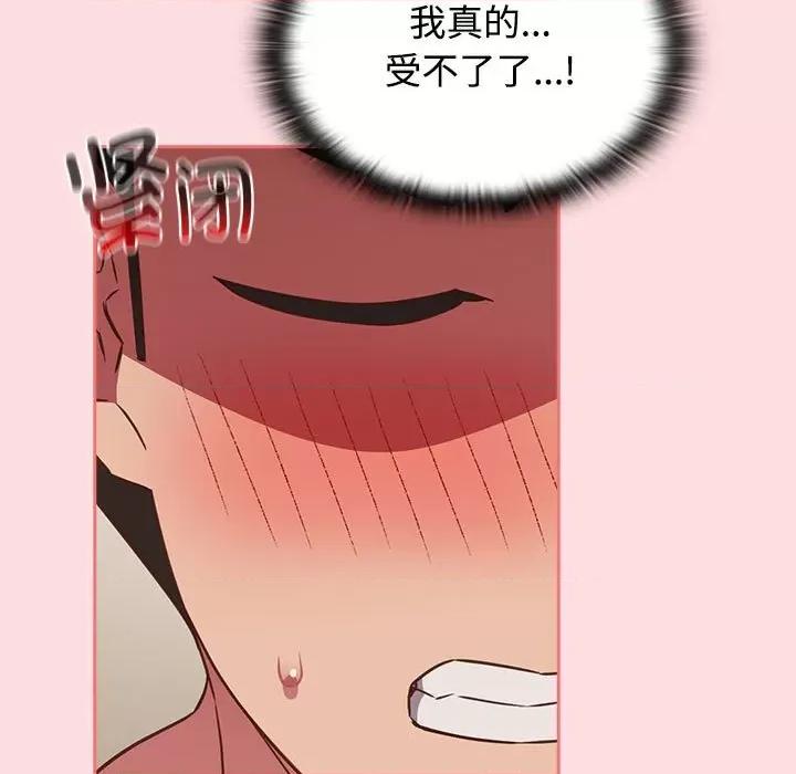 四人同居太拥挤 受害者联盟-受害者联盟 第49话 第59页