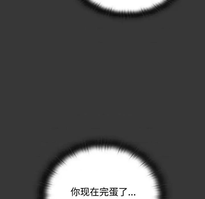 四人同居太拥挤 受害者联盟-受害者联盟 第49话 第102页