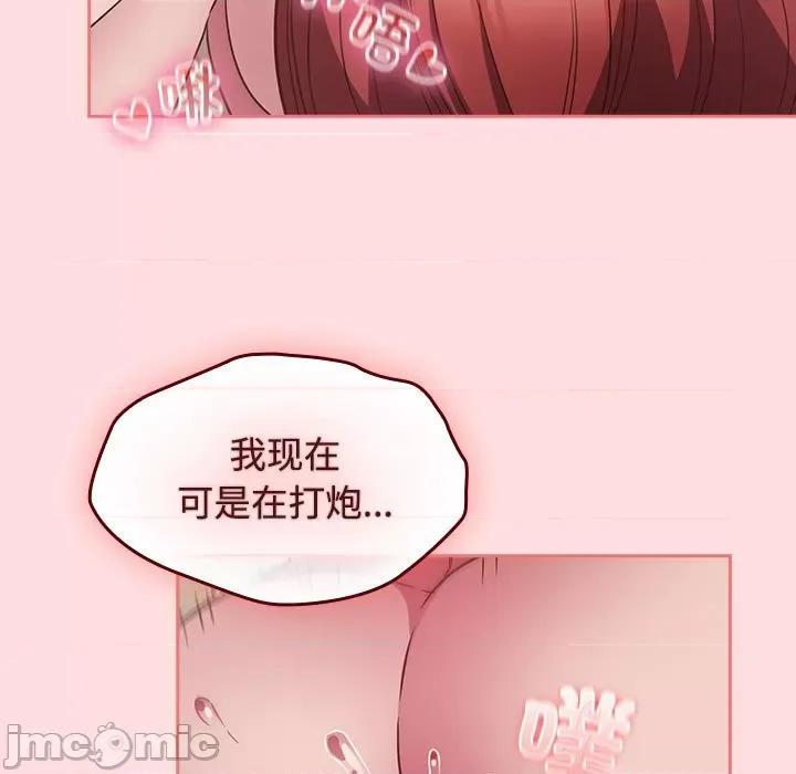 四人同居太拥挤 受害者联盟-受害者联盟 第49话 第115页