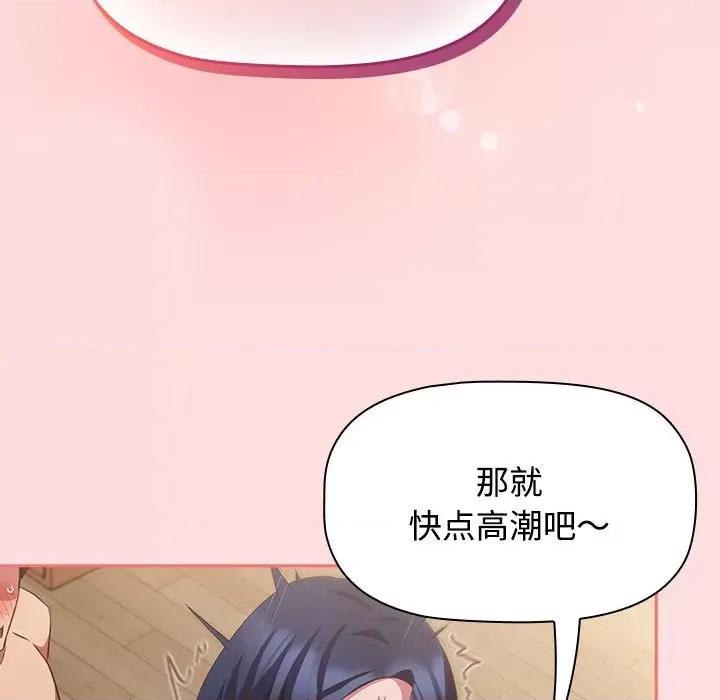 四人同居太拥挤 受害者联盟-受害者联盟 第49话 第121页