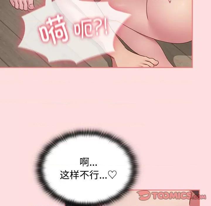 四人同居太拥挤 受害者联盟-受害者联盟 第49话 第123页