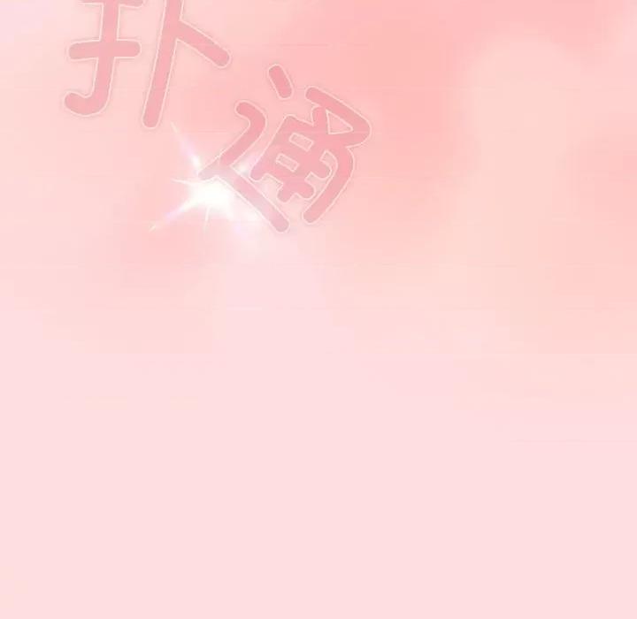 四人同居太拥挤 受害者联盟-受害者联盟 第49话 第143页
