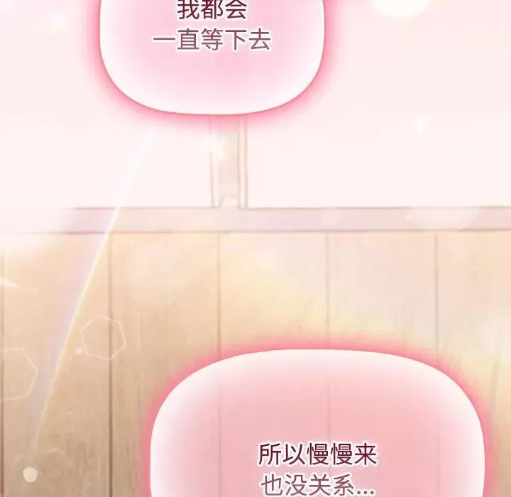 四人同居太拥挤 受害者联盟-受害者联盟 第50话 第18页