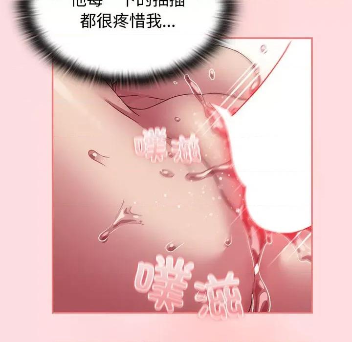 四人同居太拥挤 受害者联盟-受害者联盟 第50话 第36页