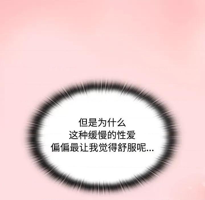 四人同居太拥挤 受害者联盟-受害者联盟 第50话 第42页