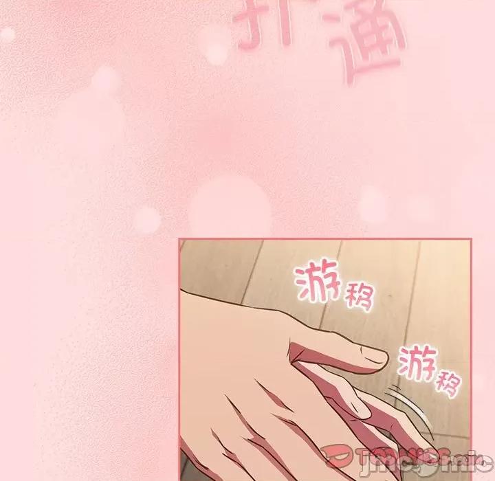 四人同居太拥挤 受害者联盟-受害者联盟 第50话 第45页