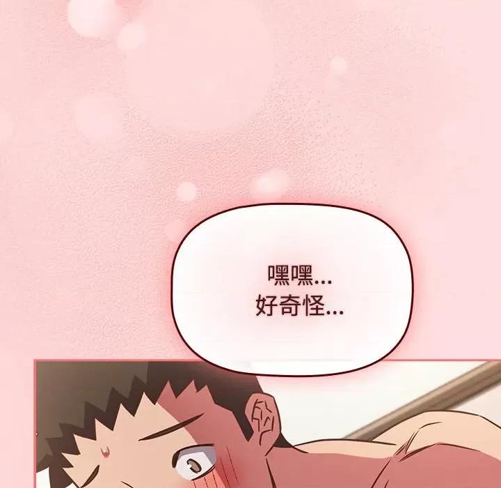 四人同居太拥挤 受害者联盟-受害者联盟 第50话 第48页