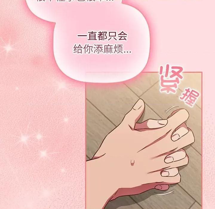四人同居太拥挤 受害者联盟-受害者联盟 第50话 第58页