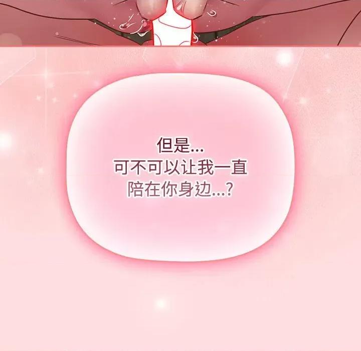 四人同居太拥挤 受害者联盟-受害者联盟 第50话 第62页