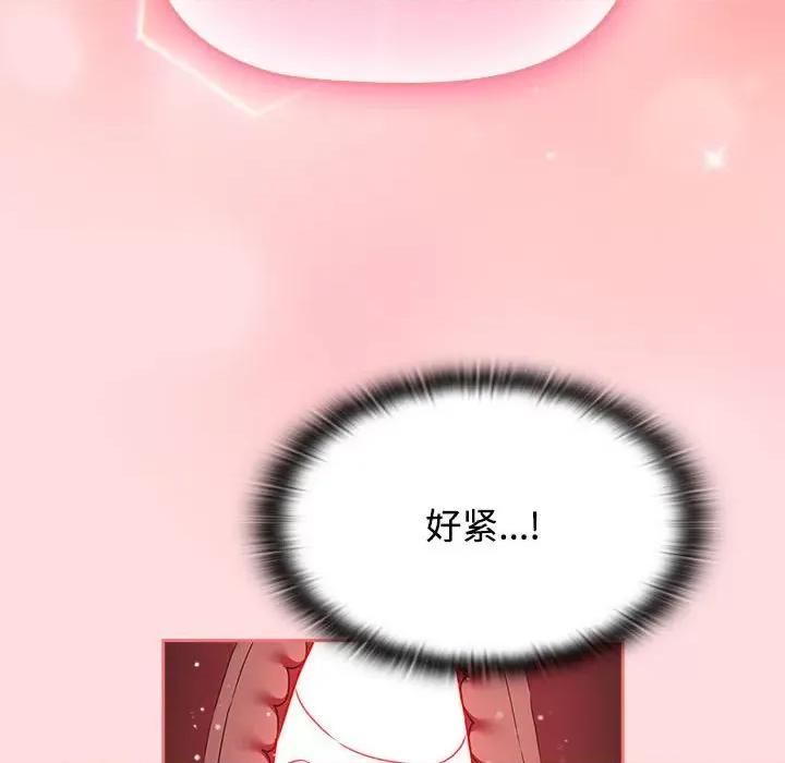 四人同居太拥挤 受害者联盟-受害者联盟 第50话 第96页