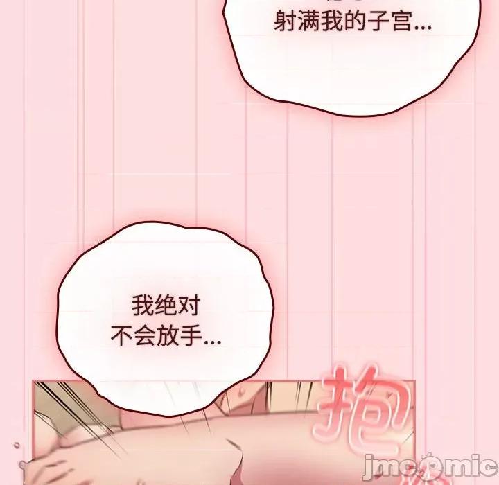四人同居太拥挤 受害者联盟-受害者联盟 第50话 第100页