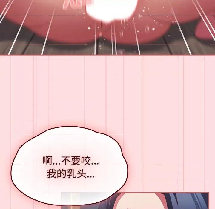 四人同居太拥挤 受害者联盟-受害者联盟 第51话 第6页