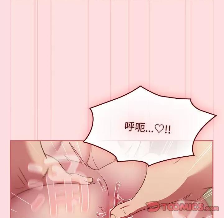 四人同居太拥挤 受害者联盟-受害者联盟 第51话 第27页