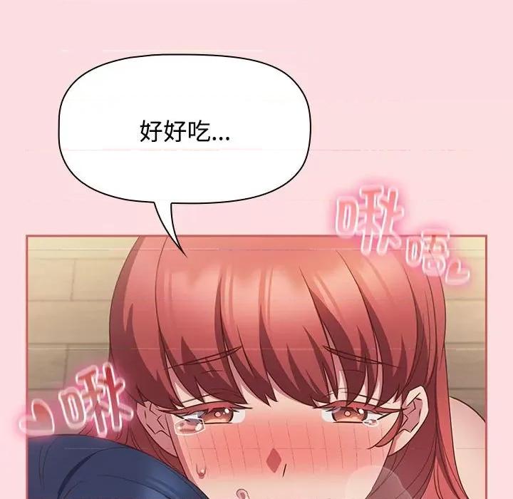 四人同居太拥挤 受害者联盟-受害者联盟 第51话 第47页