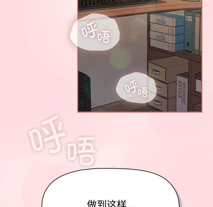 四人同居太拥挤 受害者联盟-受害者联盟 第51话 第66页