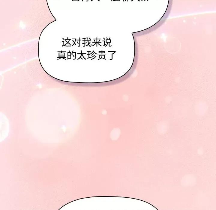 四人同居太拥挤 受害者联盟-受害者联盟 第51话 第82页