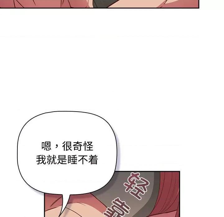 四人同居太拥挤 受害者联盟-受害者联盟 第51话 第118页