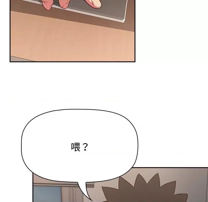 四人同居太拥挤 受害者联盟-受害者联盟 第51话 第134页