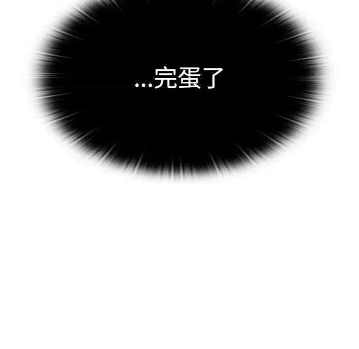 四人同居太拥挤 受害者联盟-受害者联盟 第51话 第146页
