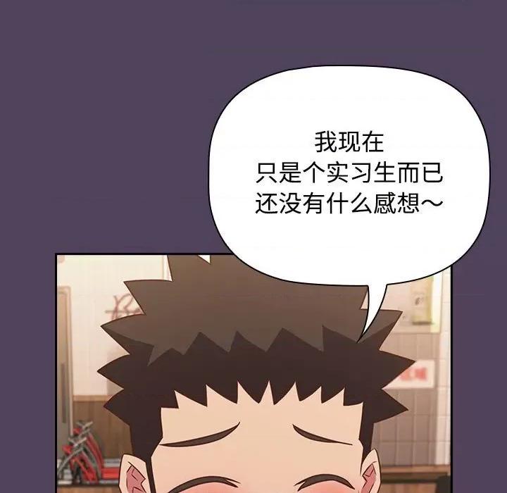 四人同居太拥挤 受害者联盟-受害者联盟 第52话 第19页