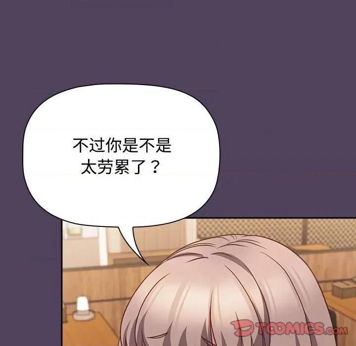 四人同居太拥挤 受害者联盟-受害者联盟 第52话 第21页