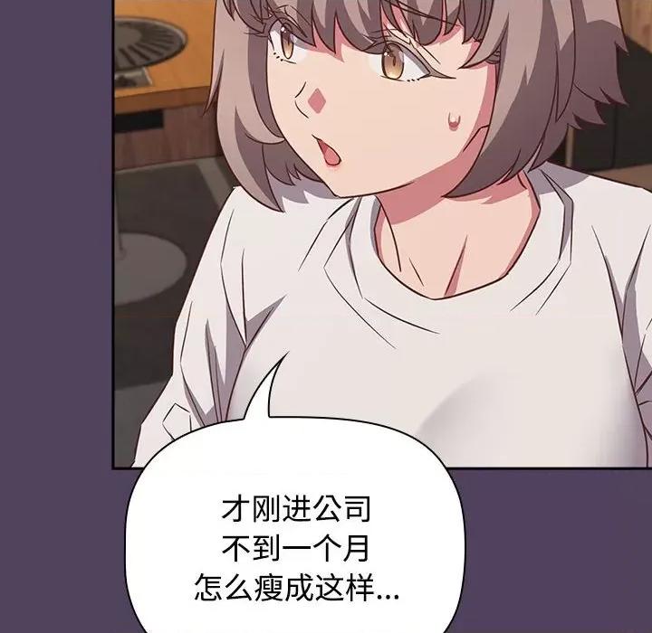 四人同居太拥挤 受害者联盟-受害者联盟 第52话 第22页