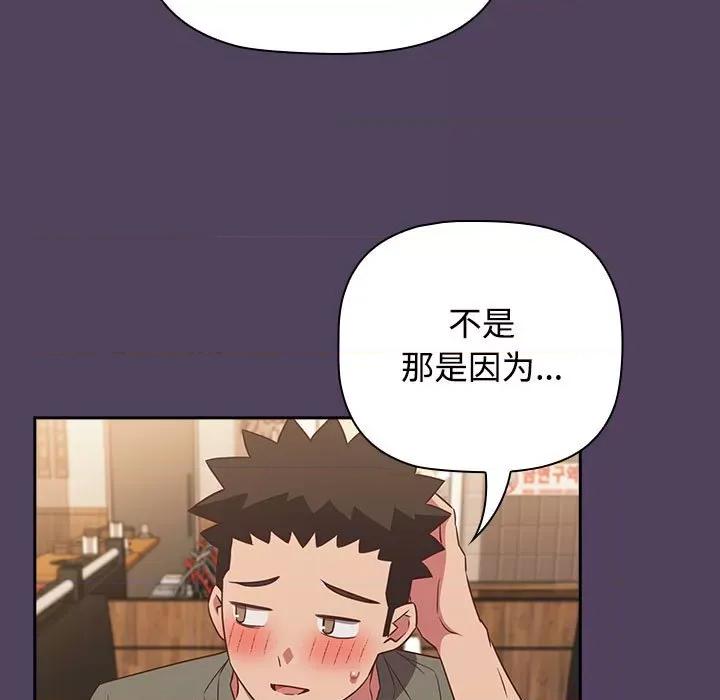 四人同居太拥挤 受害者联盟-受害者联盟 第52话 第23页