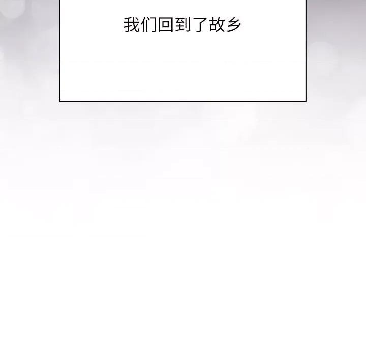 四人同居太拥挤 受害者联盟-受害者联盟 第52话 第37页