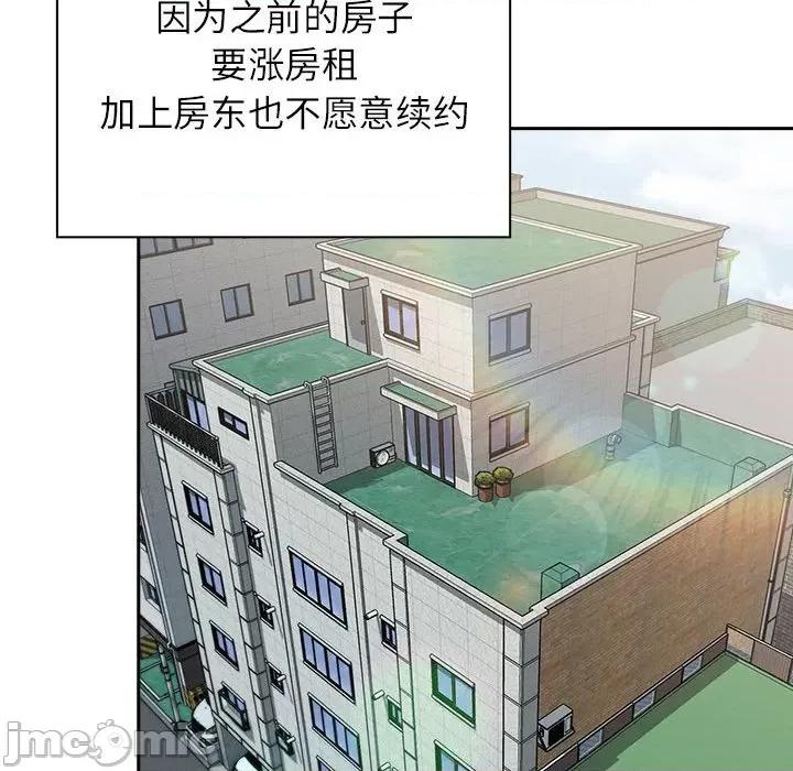 四人同居太拥挤 受害者联盟-受害者联盟 第52话 第40页