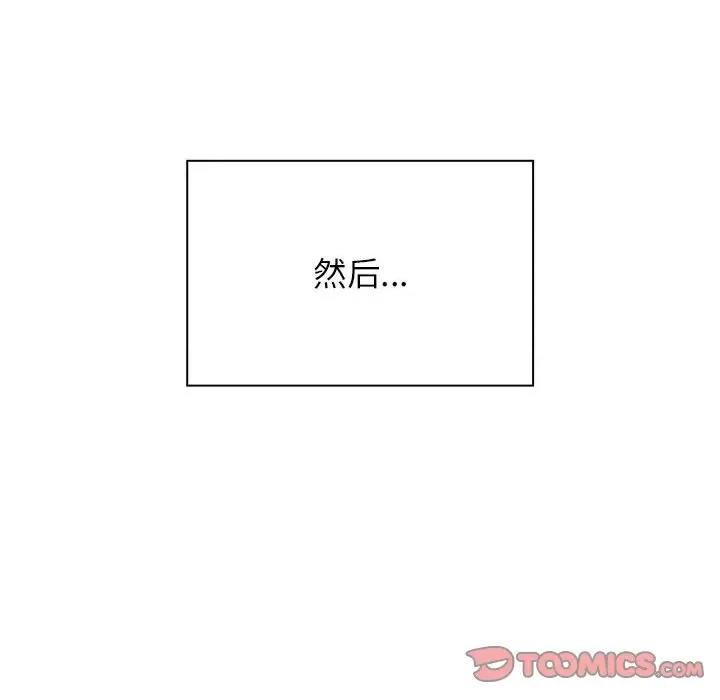 四人同居太拥挤 受害者联盟-受害者联盟 第52话 第48页