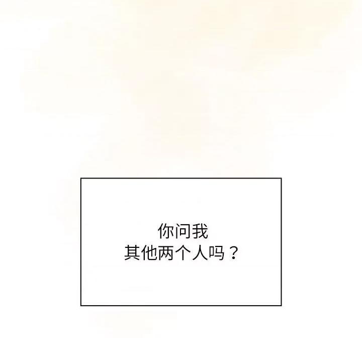 四人同居太拥挤 受害者联盟-受害者联盟 第52话 第68页