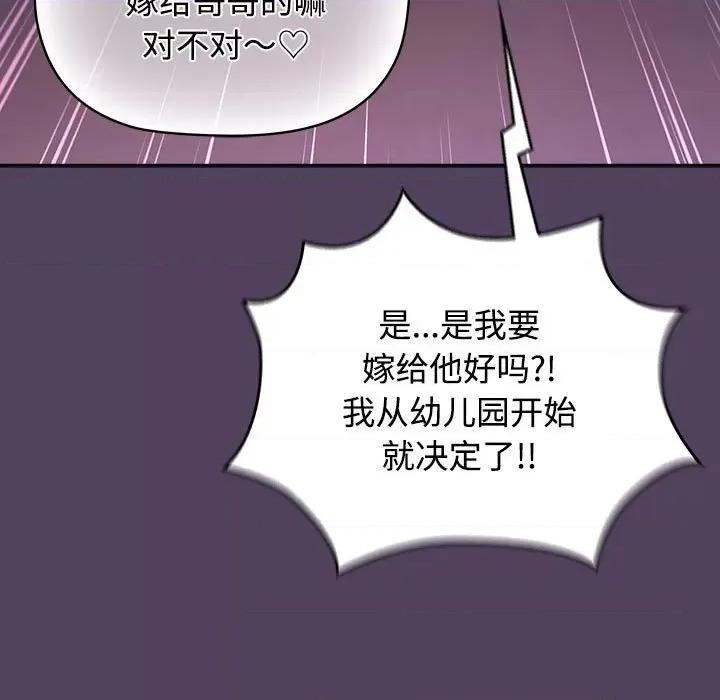 四人同居太拥挤 受害者联盟-受害者联盟 第52话 第81页