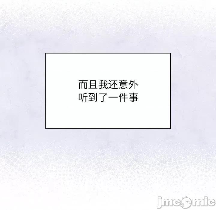 四人同居太拥挤 受害者联盟-受害者联盟 第52话 第95页