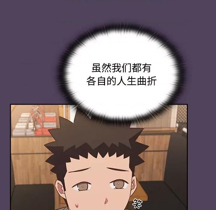 四人同居太拥挤 受害者联盟-受害者联盟 第52话 第108页
