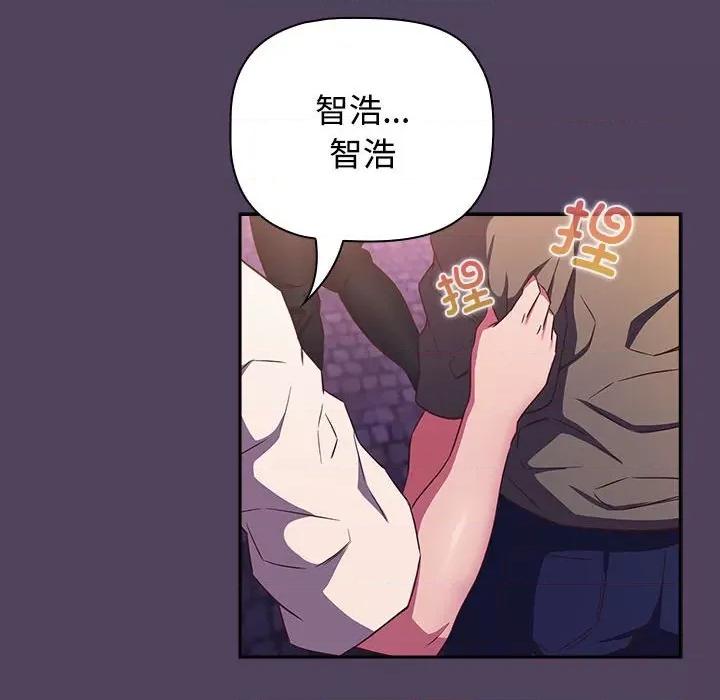 四人同居太拥挤 受害者联盟-受害者联盟 第52话 第134页