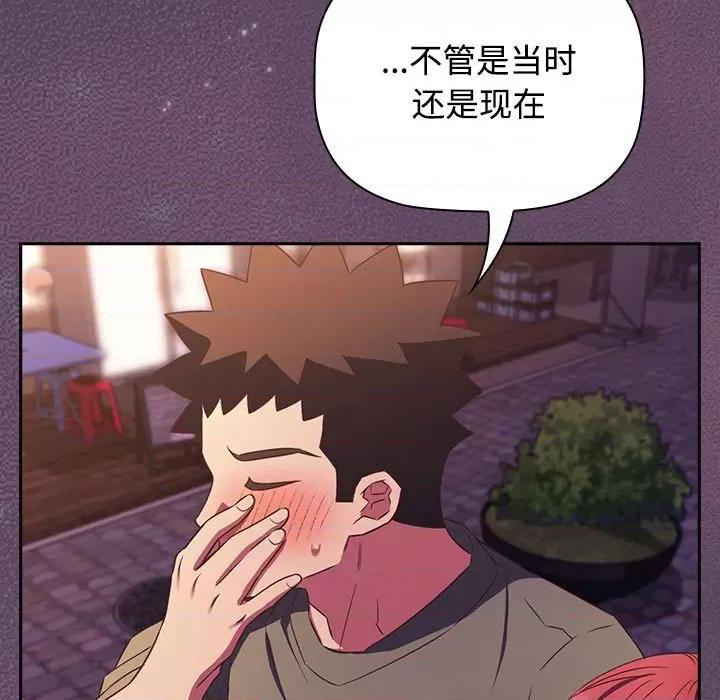 四人同居太拥挤 受害者联盟-受害者联盟 第52话 第153页