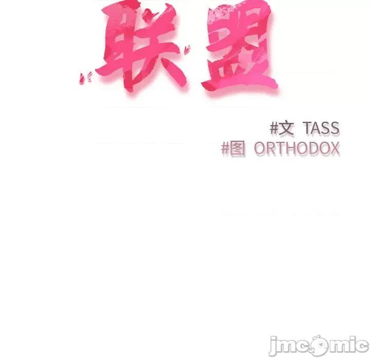 四人同居太拥挤 受害者联盟-受害者联盟 第52话 第170页