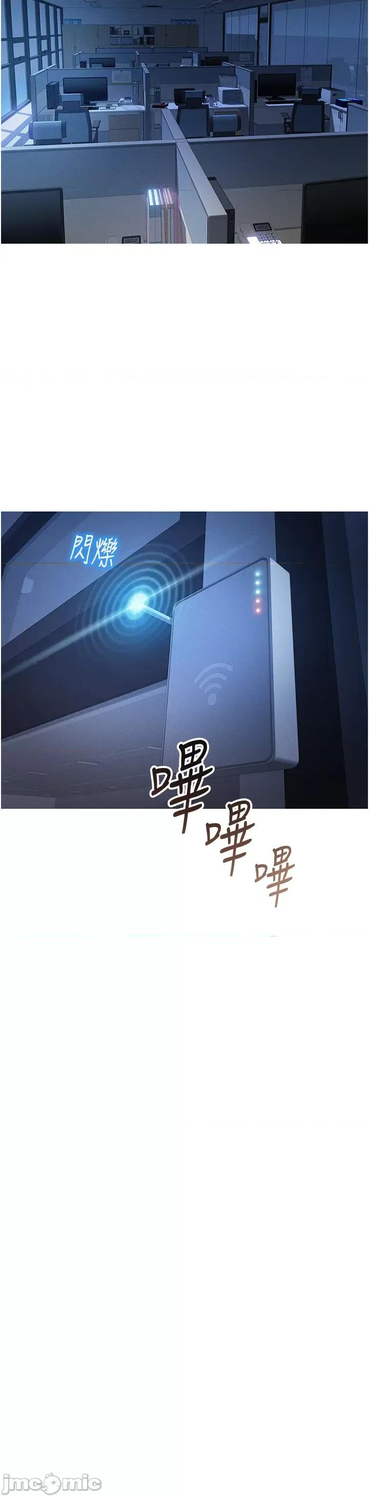 鲁蛇社畜的金手指 鲁蛇社畜的金手指 第40页