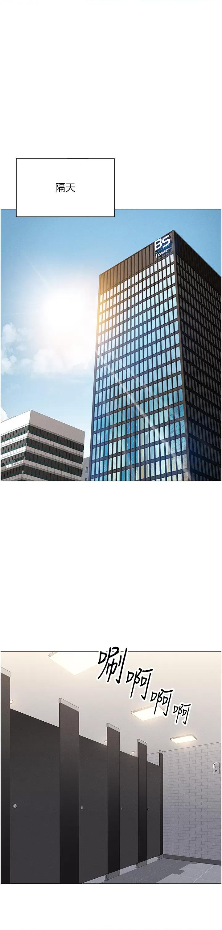 鲁蛇社畜的金手指 鲁蛇社畜的金手指 第41页