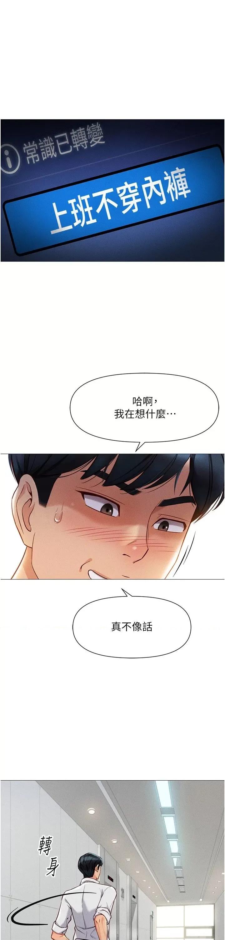 鲁蛇社畜的金手指 鲁蛇社畜的金手指 2 第1页