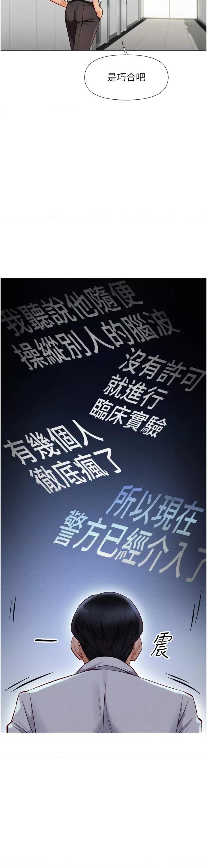 鲁蛇社畜的金手指 鲁蛇社畜的金手指 2 第2页