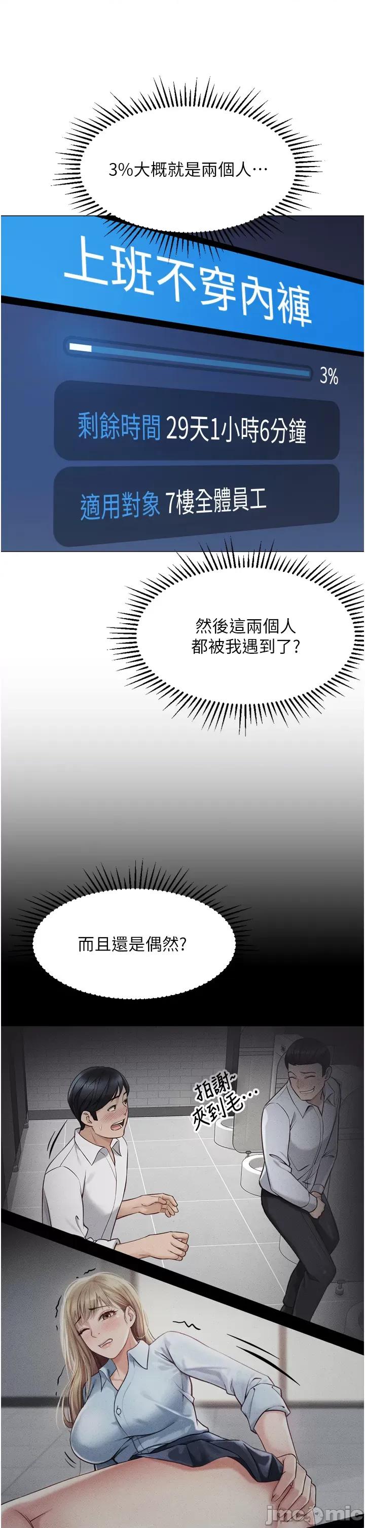 鲁蛇社畜的金手指 鲁蛇社畜的金手指 2 第5页