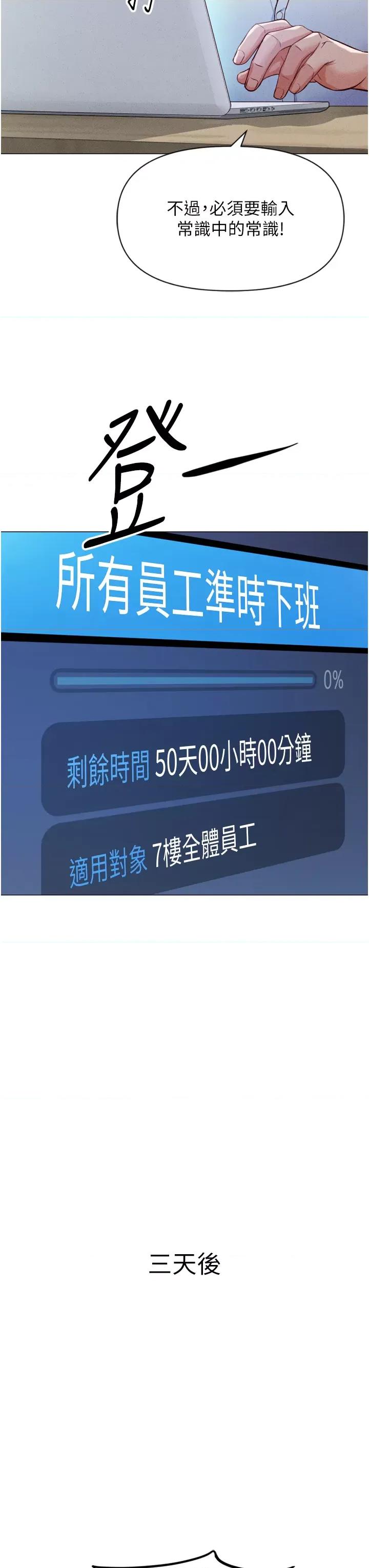 鲁蛇社畜的金手指 鲁蛇社畜的金手指 2 第7页