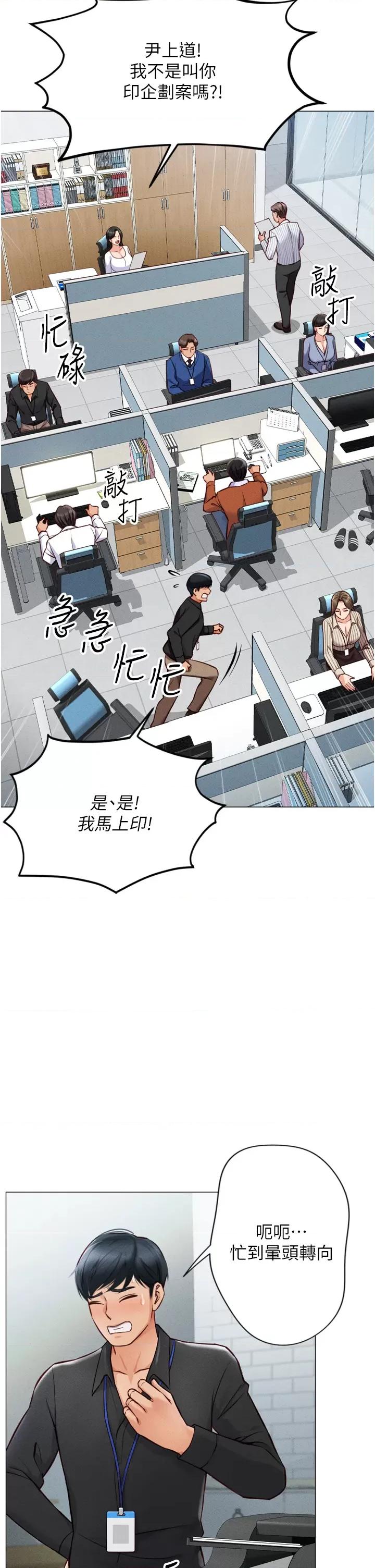 鲁蛇社畜的金手指 鲁蛇社畜的金手指 2 第8页