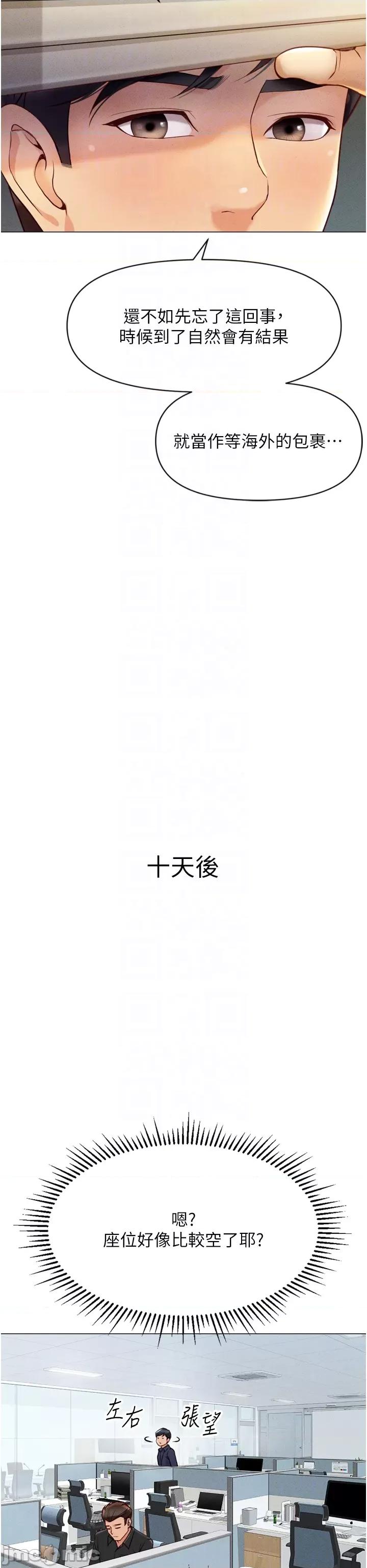 鲁蛇社畜的金手指 鲁蛇社畜的金手指 2 第10页