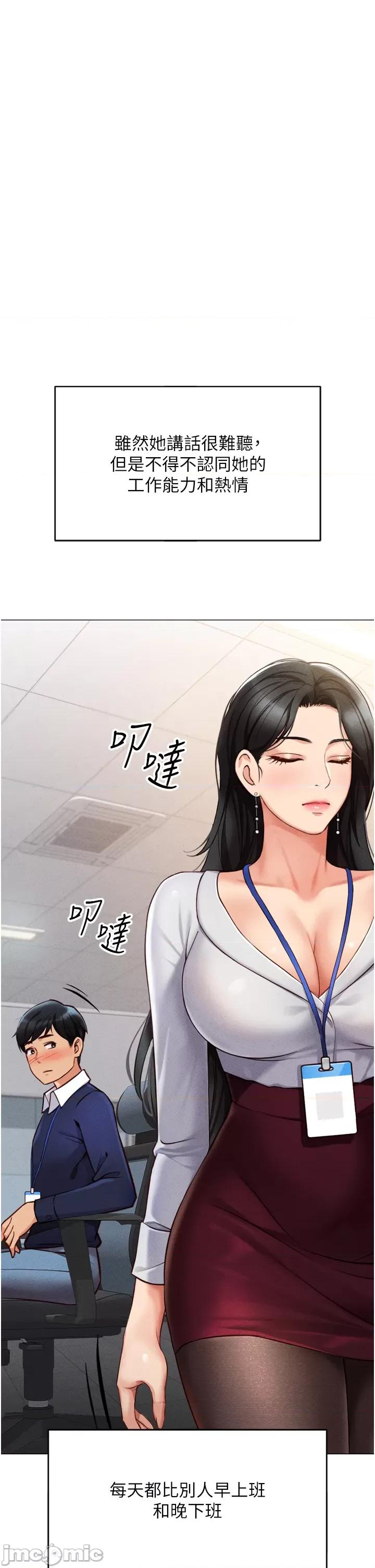 鲁蛇社畜的金手指 鲁蛇社畜的金手指 2 第15页